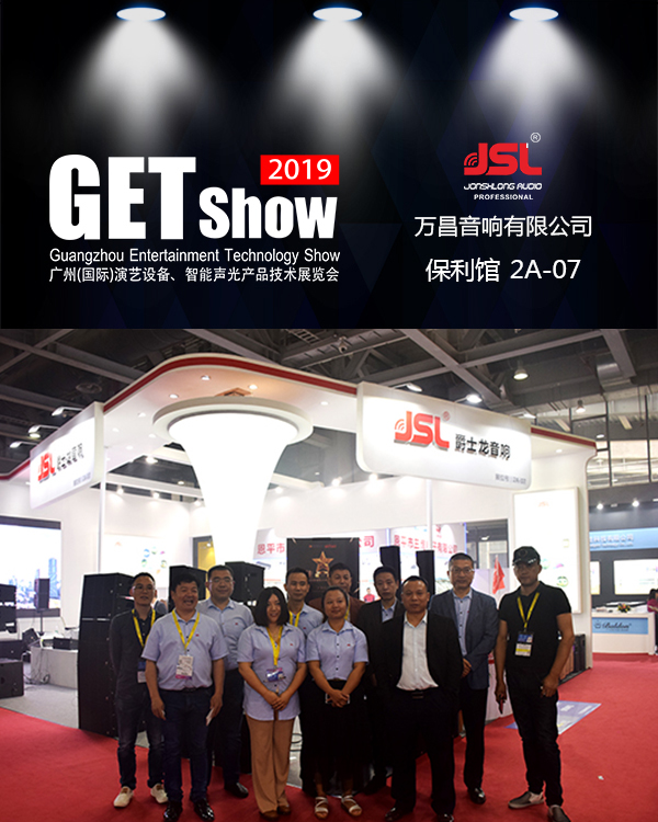 2019GETshow｜JSL水蜜桃最新地址新品抢先曝光