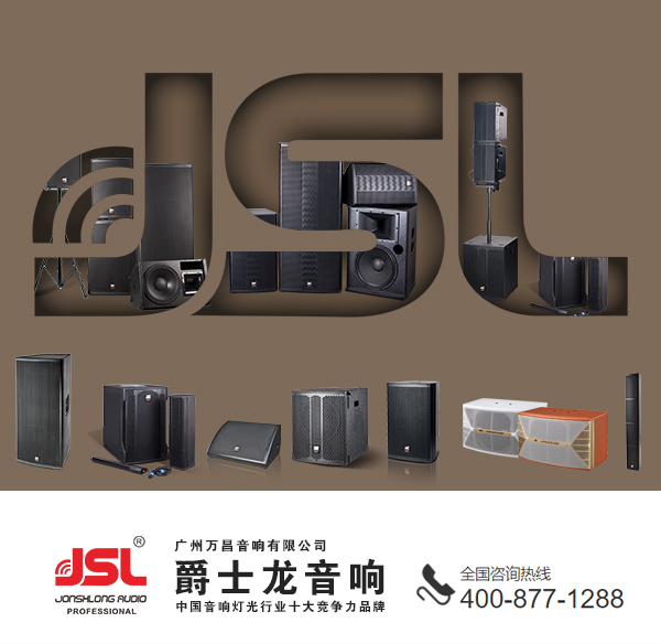 JSL水蜜桃最新地址 音响系统中的震动对音响器材的影响