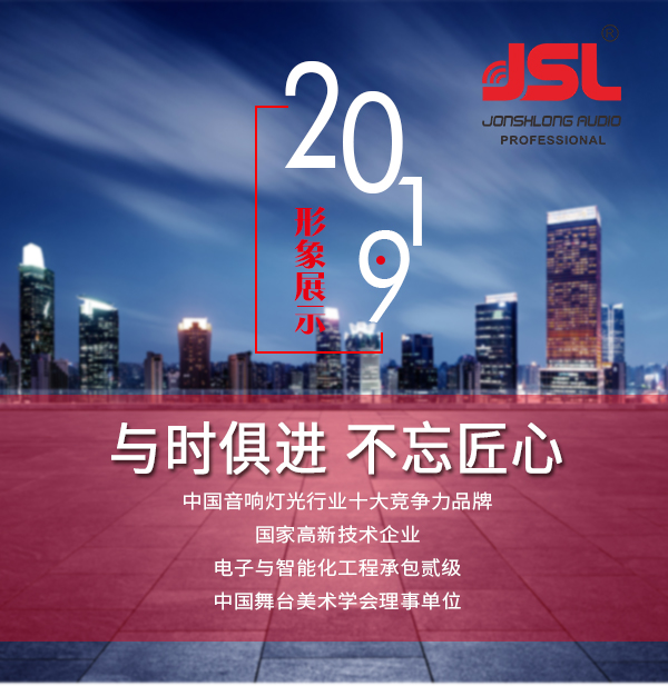 “与时俱进，不忘匠心”水蜜桃最新地址十七年打造民族音响品牌