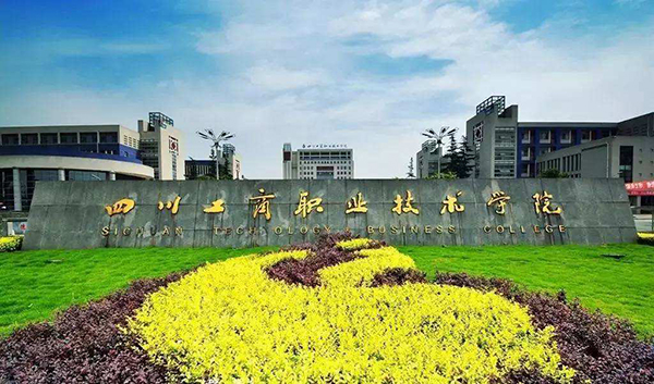 【JSL水蜜桃最新地址案例】四川工商职业技术学院多功能厅