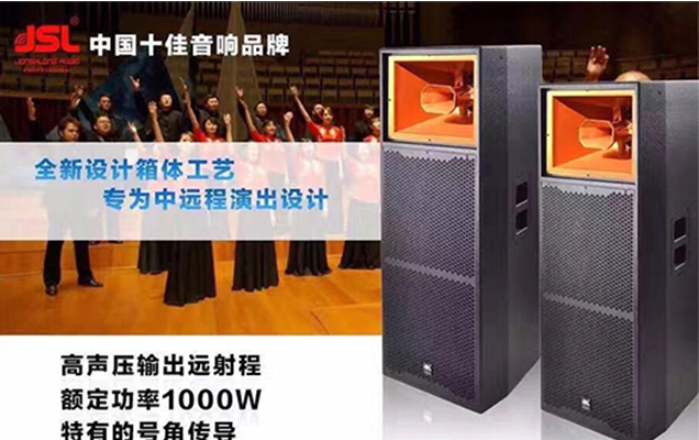 室外蜜桃视频APP入口音响的六大配置技术要求【二】