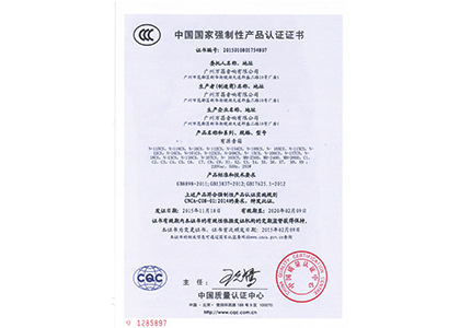 有源蜜桃视频插满18在线观看3C认证