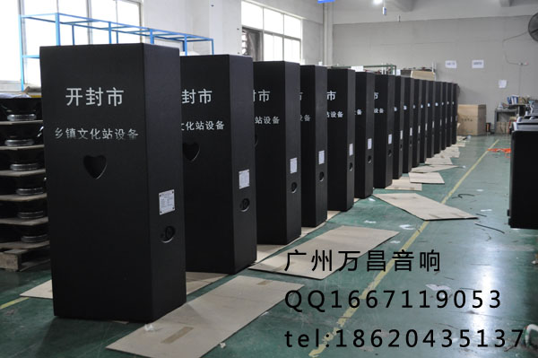 蜜桃视频APP入口音响设备进入开封下乡活动--水蜜桃最新地址专业音响