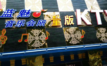 专业水蜜桃性爱激情网站音响加入四川蓝魅量贩水蜜桃性爱激情网站
