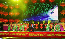 2019年韶关市“善美韶关喜乐元宵”百姓文化广场助阵水蜜桃最新地址线性阵列蜜桃视频插满18在线观看