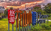 【旅游攻略】我在花山小镇，听见阳光跳动的音符