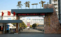 双十线阵入驻安徽省界首一中养城校区，提供优质扩声系统 【JSL水蜜桃最新地址音响】